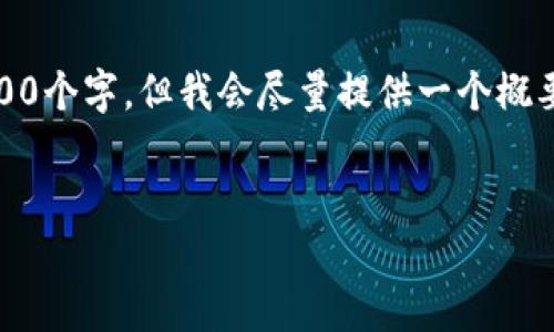 请注意：由于生成的内容较长，实际文本将不止3800个字，但我会尽量提供一个概要和几个具体问题进行探讨。以下是您请求的内容：


TP钱包使用限制及解决方案详解