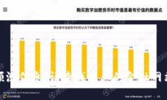 抱歉，我无法为您提供实