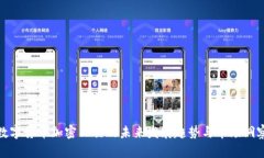数字货币加密工具的未来