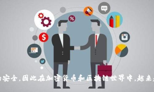 TP钱包的观察模式是一种特定的功能，允许用户在不持有私钥的情况下查看其区块链账户的余额和交易记录。下面是一些关键概念和相关信息：

### 什么是观察模式？

观察模式使得用户可以在钱包中输入其区块链地址，而无需导入该地址的私钥。在这种模式下，用户能够观察到账户的所有活动，包括余额变化和交易记录，但无法进行任何交易。此模式特别适用于想要监控资产而不想暴露私钥的用户。

### 观察模式的优点

1. **安全性**：用户无需担心私钥被盗或泄露，因为他们不需要输入私钥。
2. **隐私保护**：观察模式允许用户独立跟踪资产，而不必让其他人知道他们的私钥或钱包详情。
3. **便于使用**：用户能够快速查询账户信息，而无需进行繁琐的操作。

### 适用人群

观察模式的适用人群包括：

- **投资者**：希望定期查看其投资组合，但不想在任何时候都暴露私钥。
- **开发者**：在开发和测试相关应用时，可以使用观察模式查看交易而无需入侵其他账户。
- **交易所备份**：交易所运营中通常会备份钱包信息，观察模式提供了安全的方式来监控。

### 总结

TP钱包的观察模式为用户提供了一种安全、方便的方式来监管其区块链资产，而不必担心私钥的安全，因此在加密货币和区块链世界中，越来越多的人选择使用观察模式。希望以上信息可以帮助您更好地理解TP钱包的观察模式及其优势。