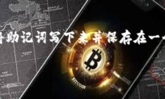 开启TP钱包的步骤相对简单