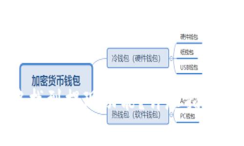 如何在TP钱包中找到提现功能？详尽指南与常见问题解答