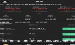 日本加密货币项目全景介